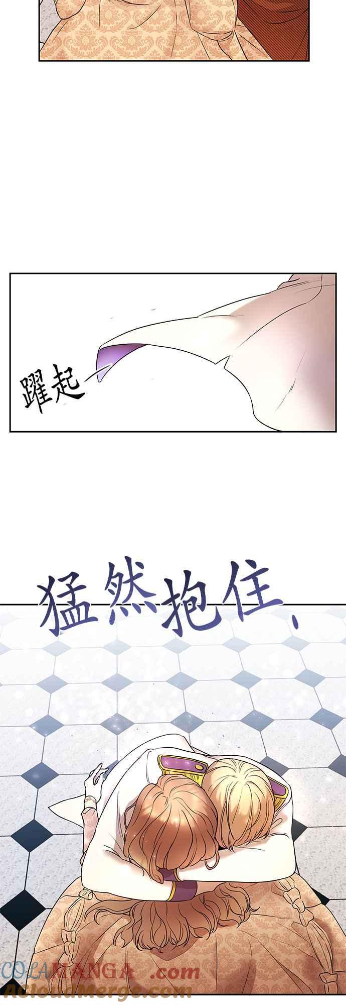 《阿加莎》[第1话] 鸟笼中的皇冠(1) 第61页