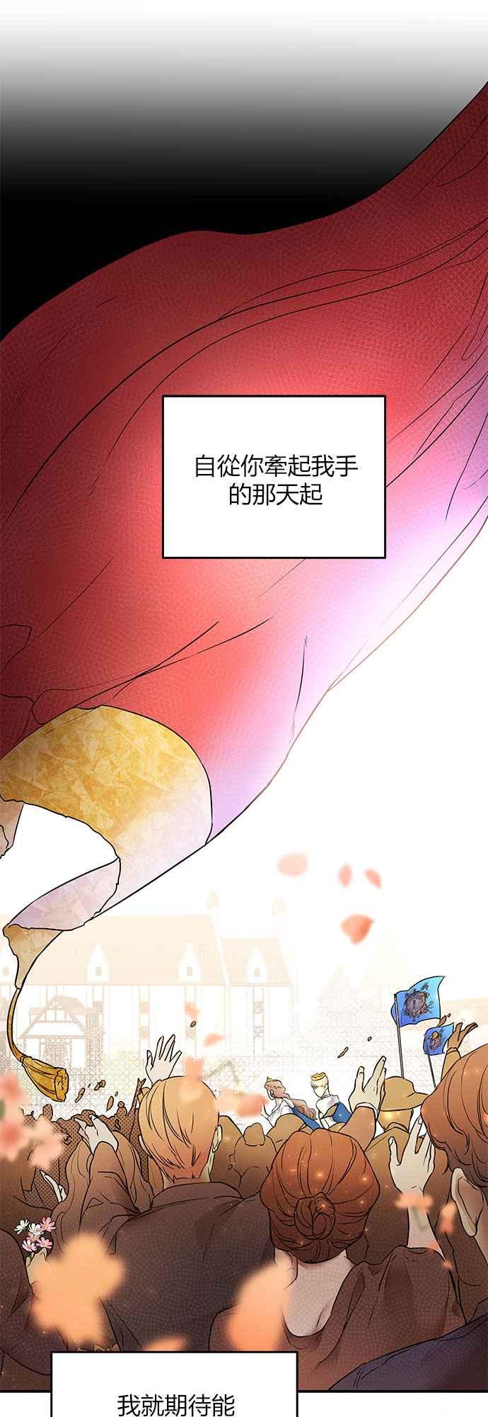 《阿加莎》[第1话] 鸟笼中的皇冠(1) 第87页
