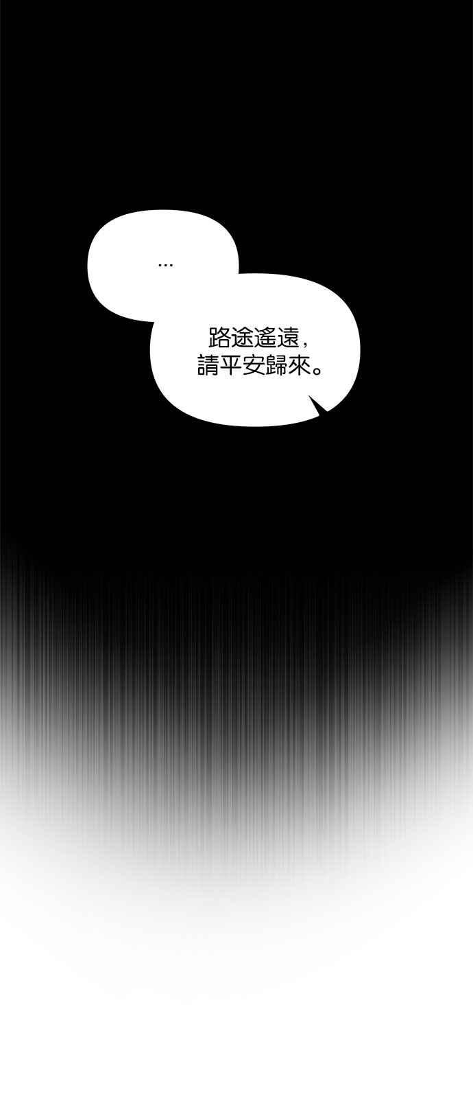 《阿加莎》[第1话] 鸟笼中的皇冠(1) 第30页