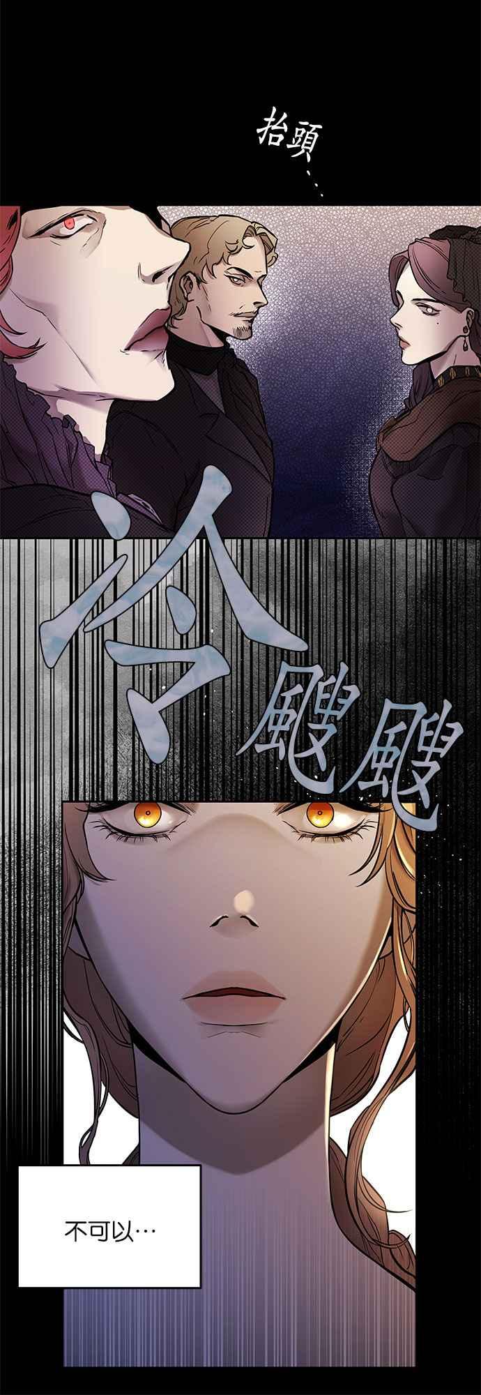 《阿加莎》[第1话] 鸟笼中的皇冠(1) 第5页