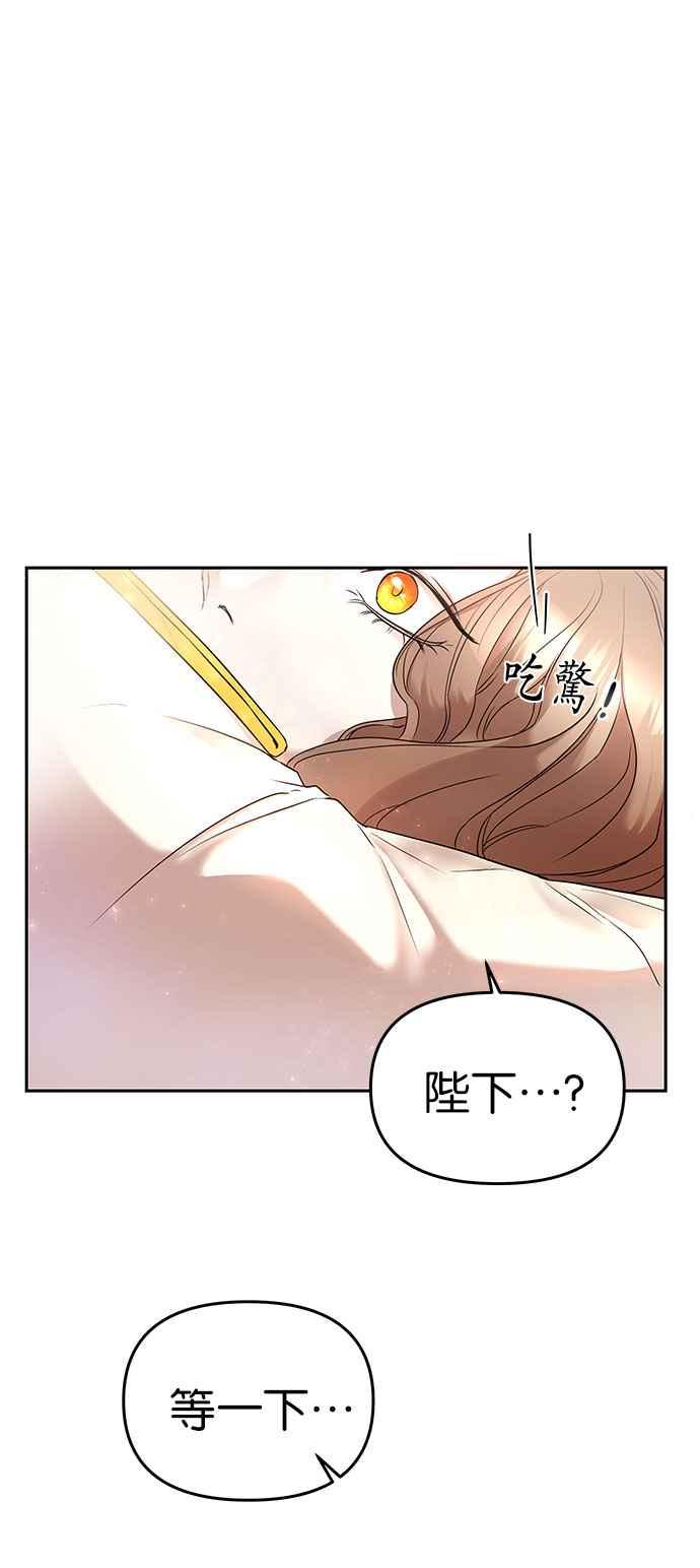 《阿加莎》[第1话] 鸟笼中的皇冠(1) 第62页