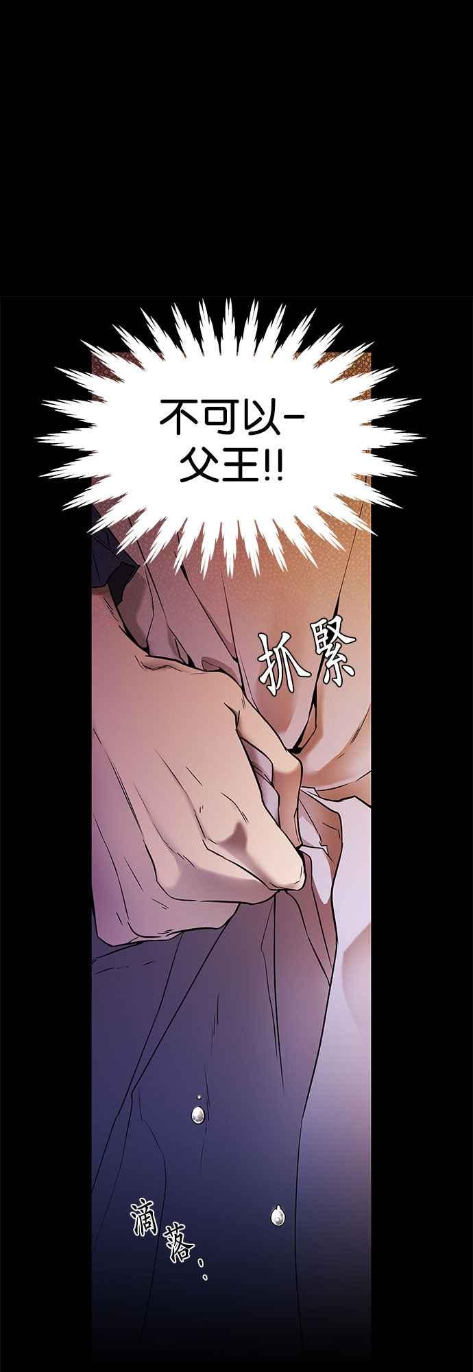 《阿加莎》[第1话] 鸟笼中的皇冠(1) 第6页