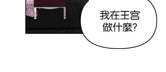 《阿加莎》[第1话] 鸟笼中的皇冠(1) 第51页