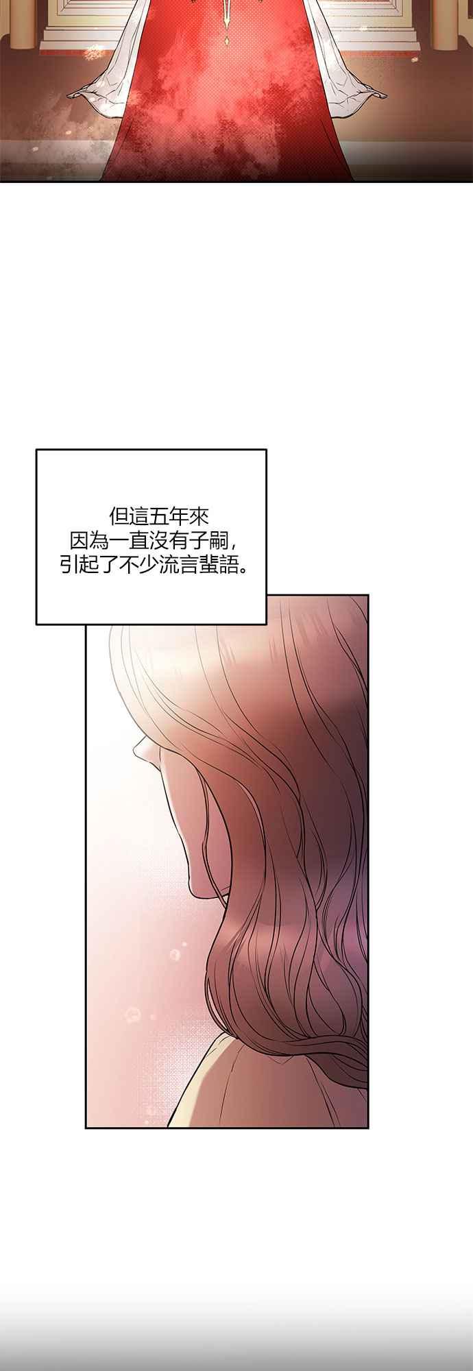 《阿加莎》[第1话] 鸟笼中的皇冠(1) 第48页