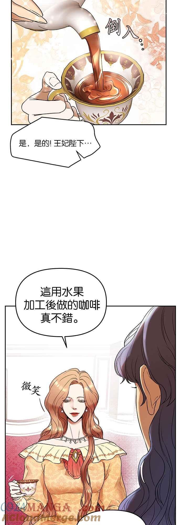 《阿加莎》[第1话] 鸟笼中的皇冠(1) 第40页
