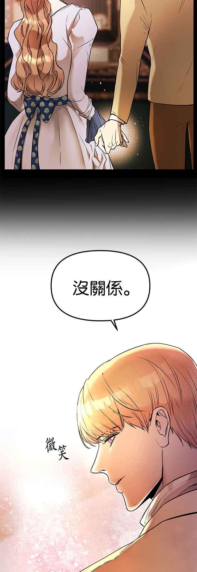 《阿加莎》[第1话] 鸟笼中的皇冠(1) 第8页