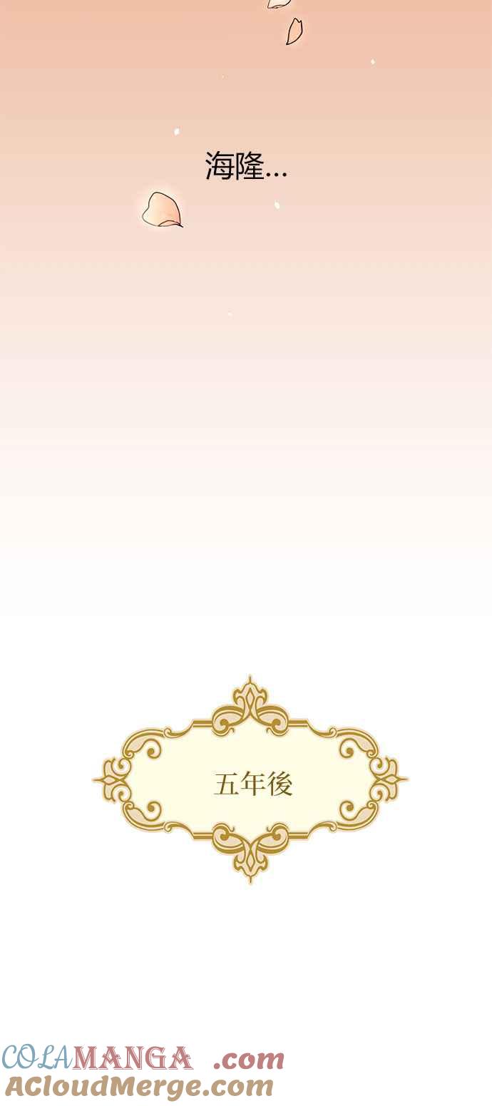 《阿加莎》[第1话] 鸟笼中的皇冠(1) 第10页