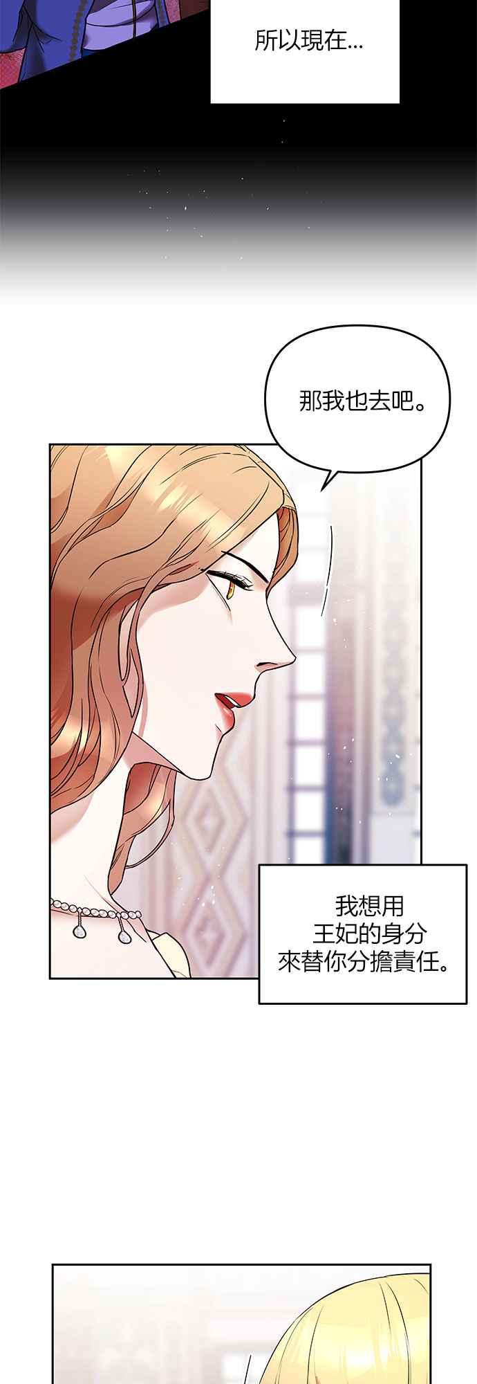 《阿加莎》[第1话] 鸟笼中的皇冠(1) 第81页