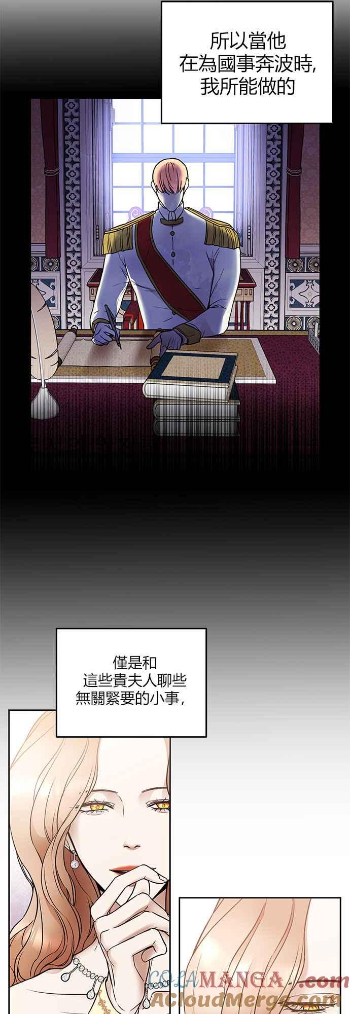 《阿加莎》[第1话] 鸟笼中的皇冠(1) 第49页