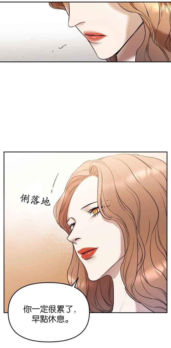 《阿加莎》[第1话] 鸟笼中的皇冠(1) 第90页