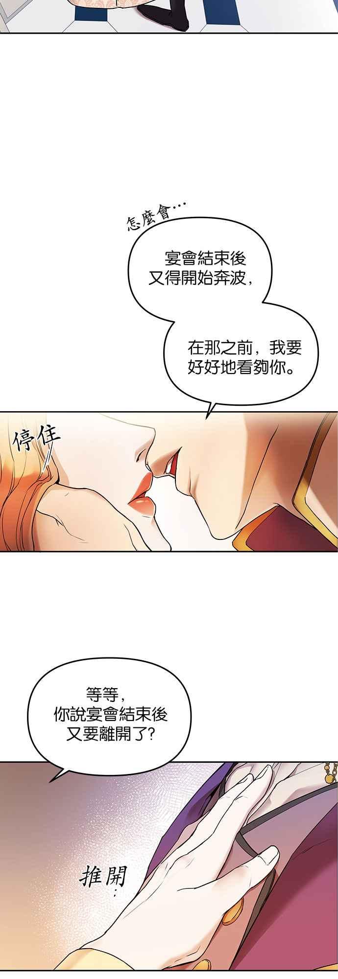 《阿加莎》[第1话] 鸟笼中的皇冠(1) 第75页