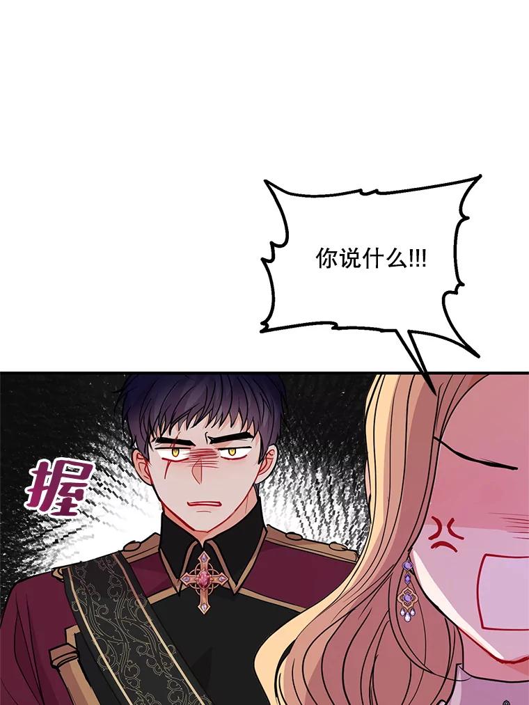 《预知未来的洛琳》29.礼物 第33页