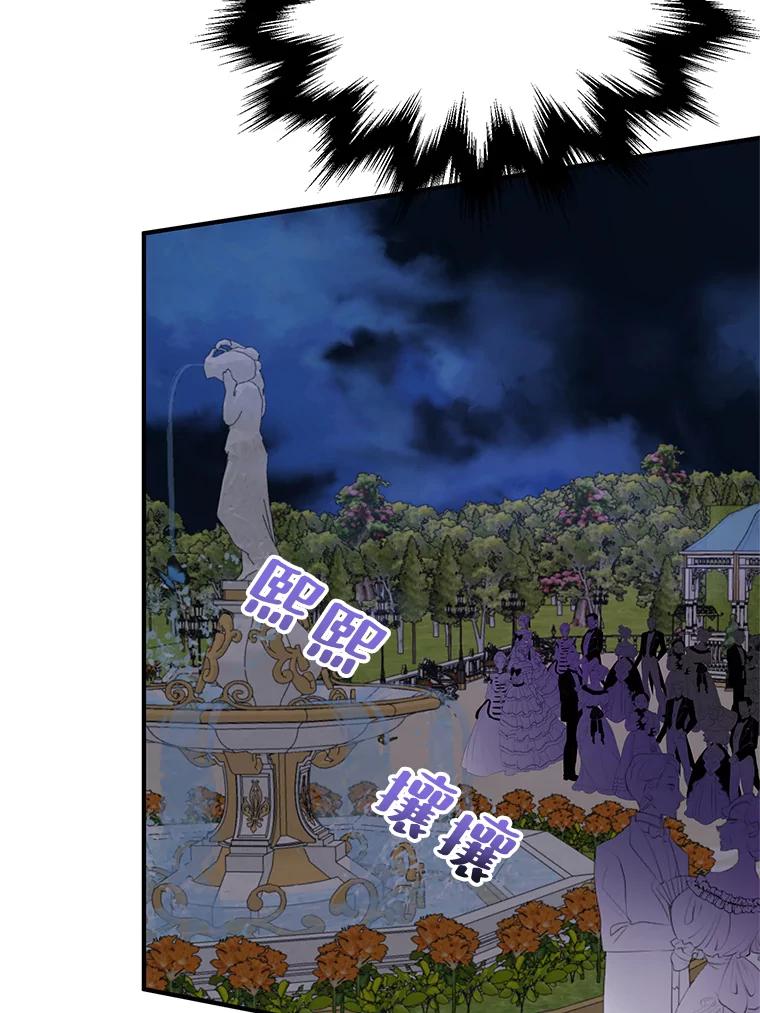 《预知未来的洛琳》29.礼物 第51页