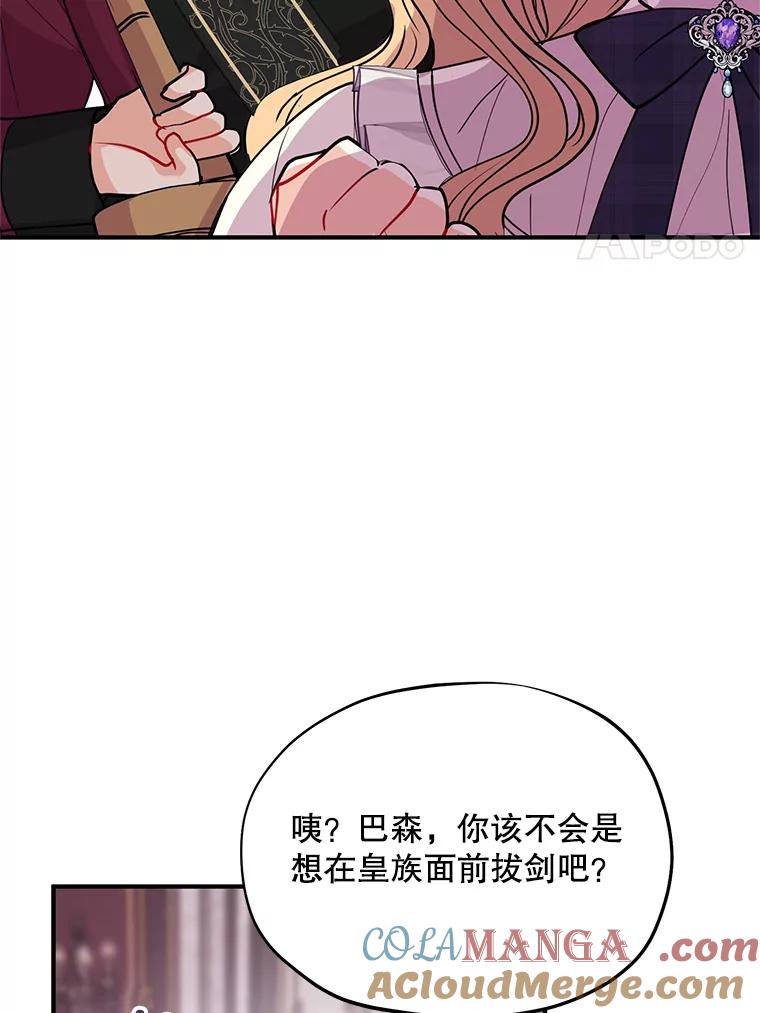《预知未来的洛琳》29.礼物 第34页