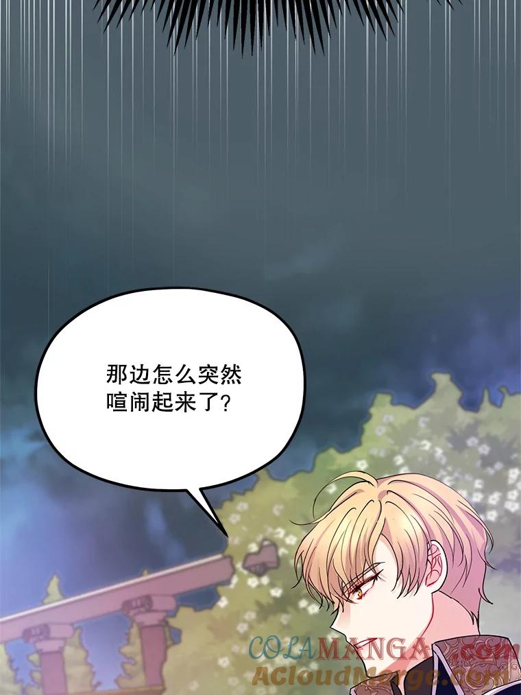 《预知未来的洛琳》29.礼物 第55页