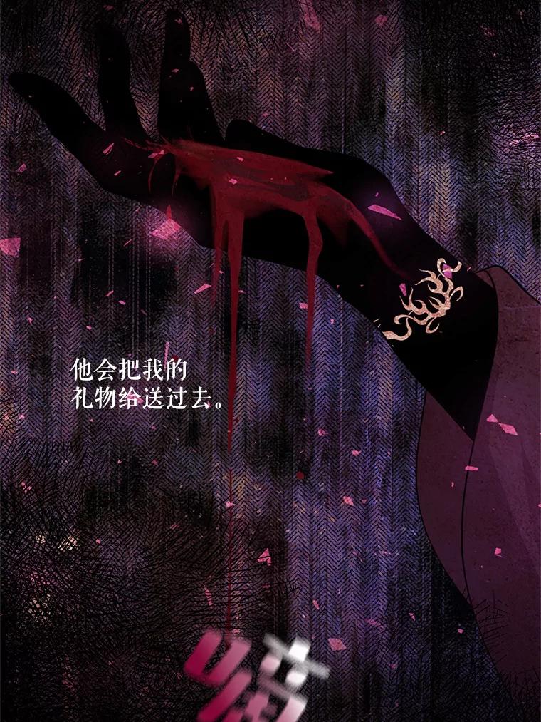 《预知未来的洛琳》29.礼物 第89页