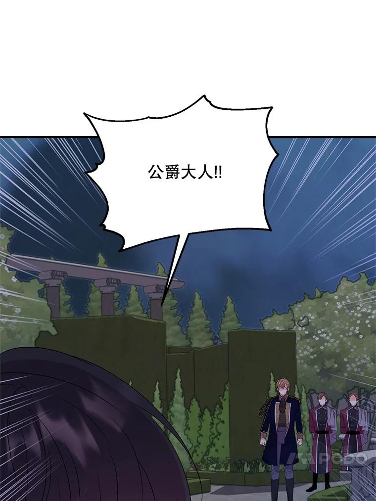 《预知未来的洛琳》29.礼物 第75页