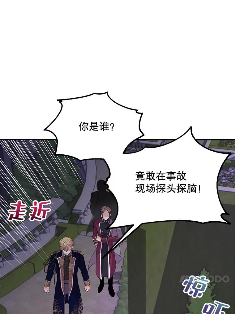 《预知未来的洛琳》29.礼物 第59页