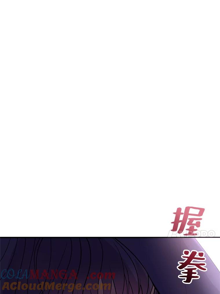 《预知未来的洛琳》29.礼物 第13页