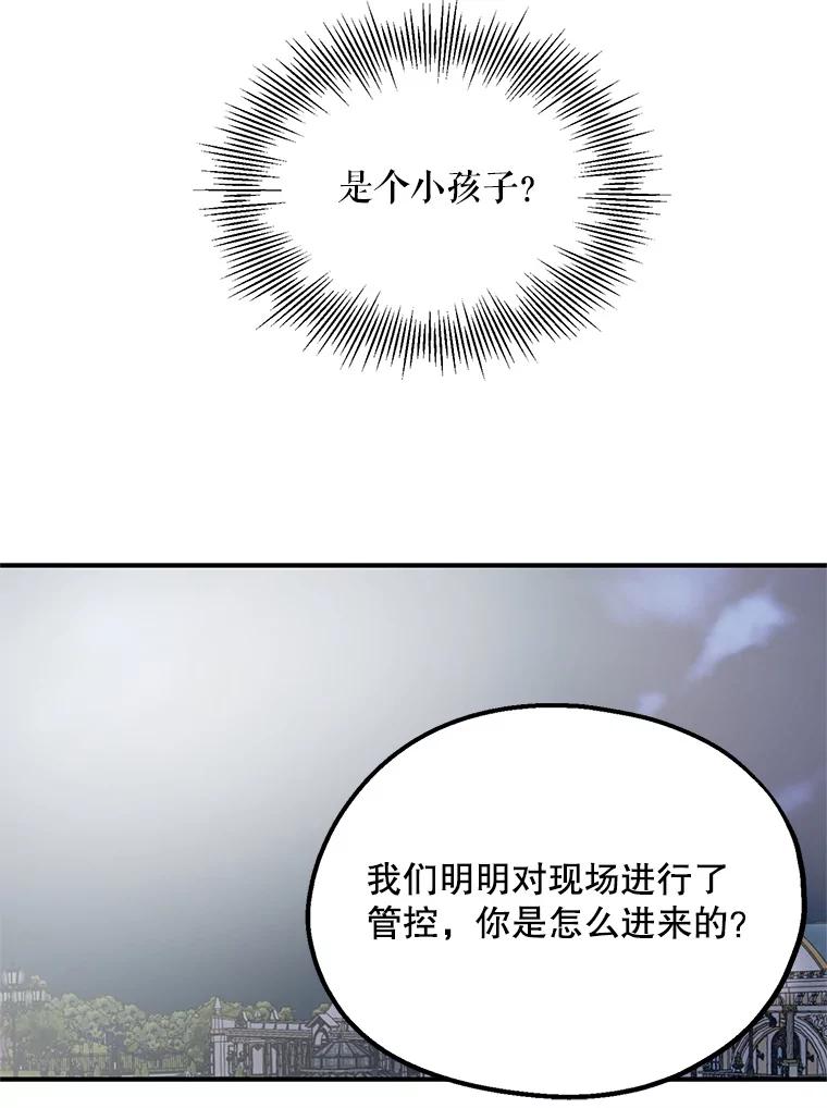 《预知未来的洛琳》29.礼物 第62页