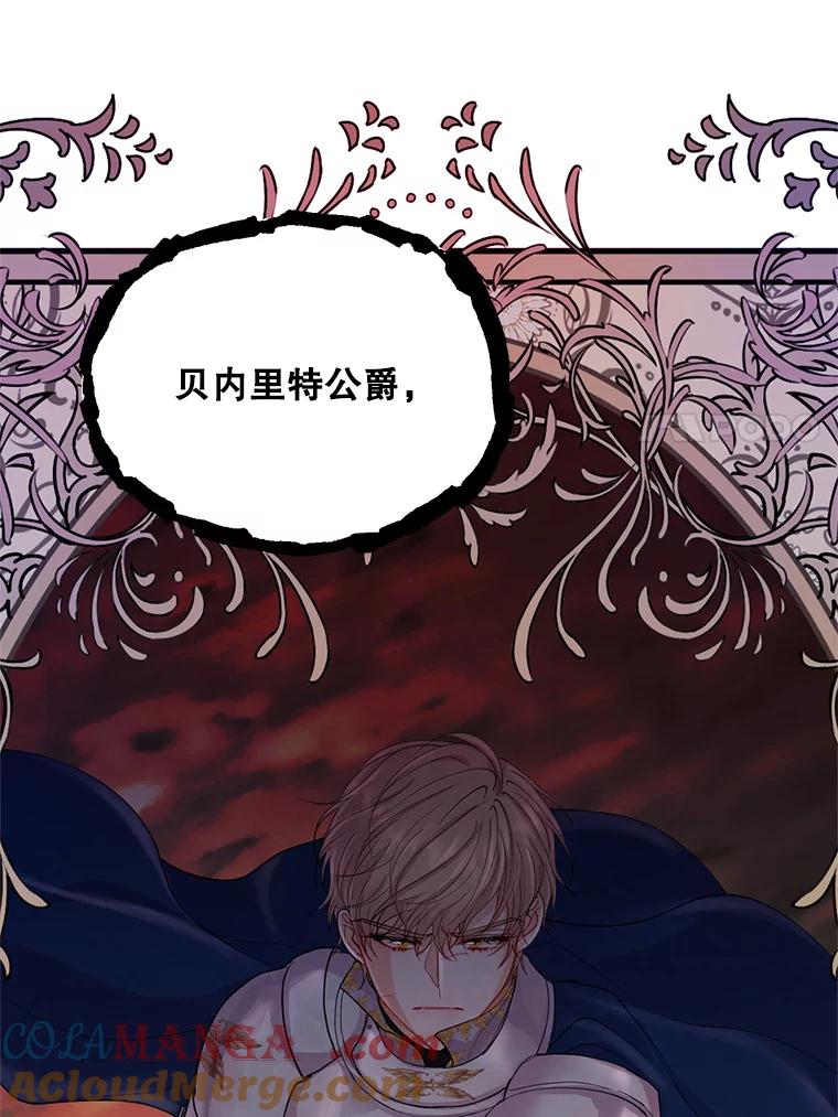 《预知未来的洛琳》29.礼物 第7页
