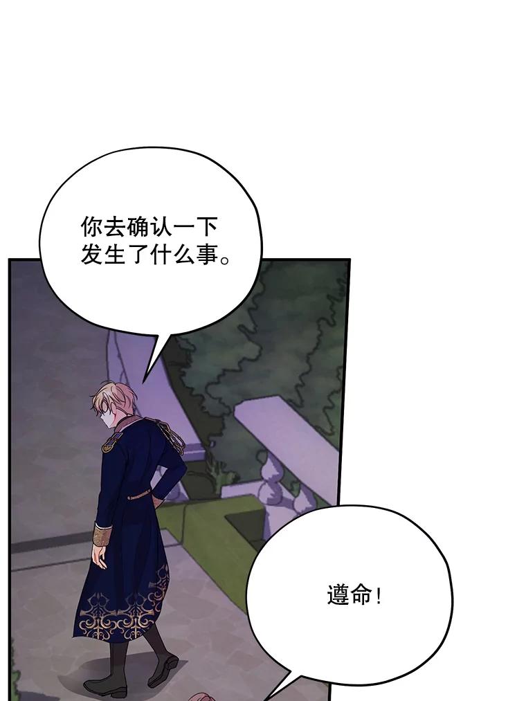 《预知未来的洛琳》29.礼物 第57页