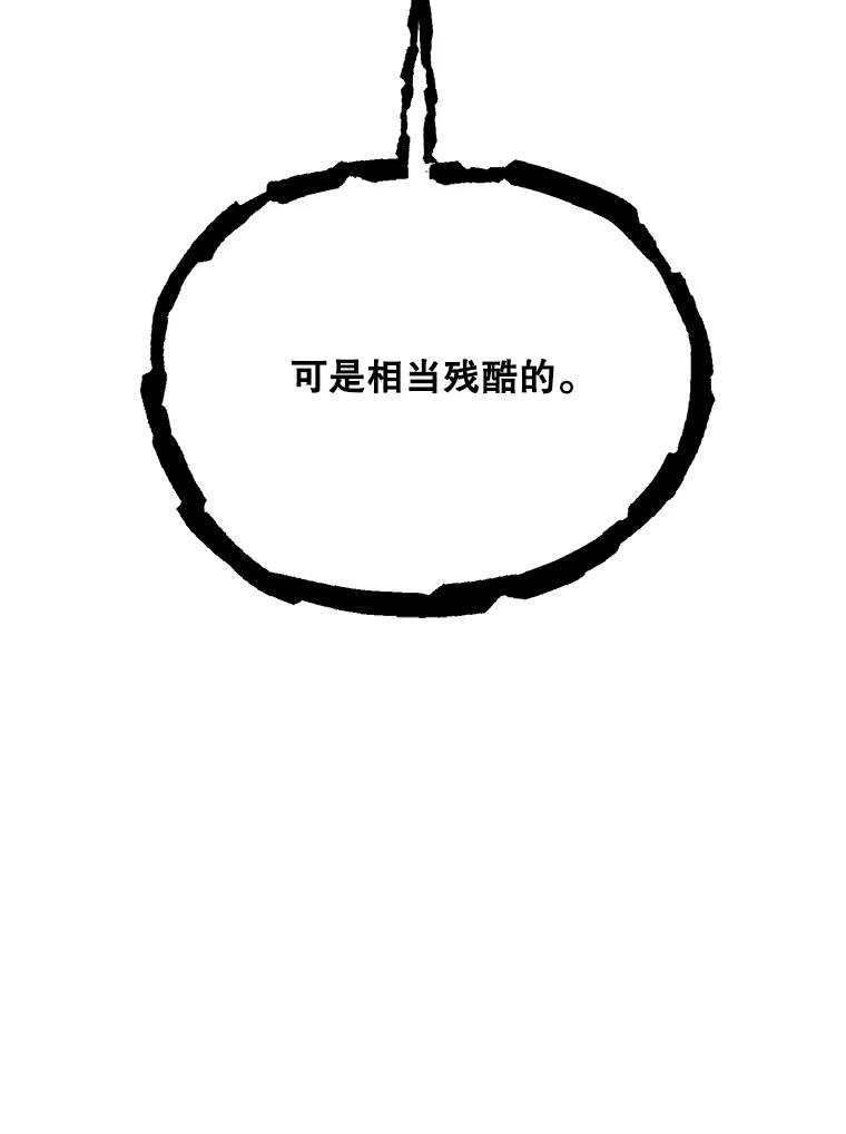《预知未来的洛琳》29.礼物 第15页