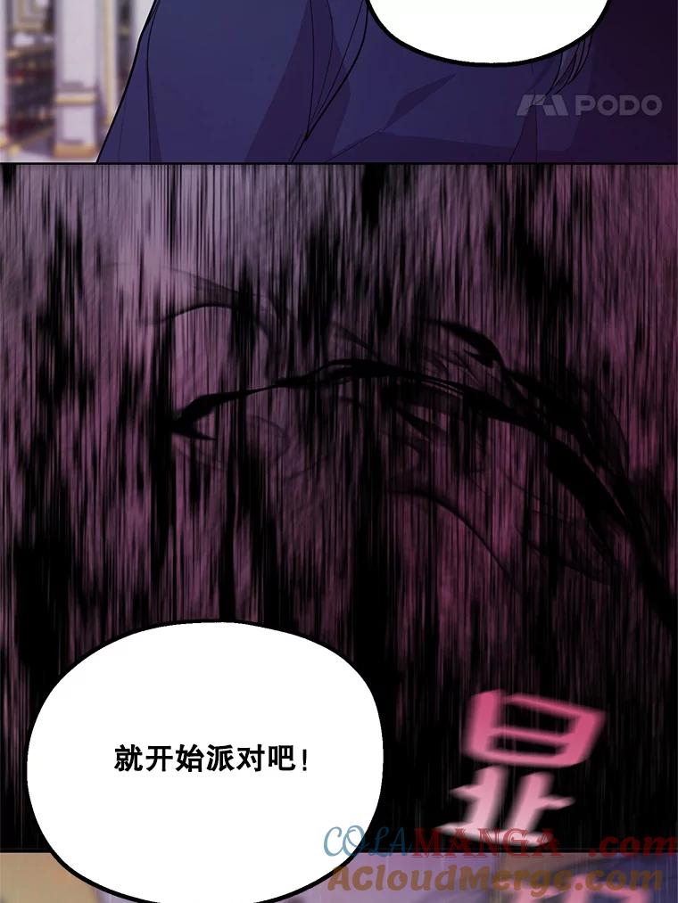 《预知未来的洛琳》29.礼物 第79页