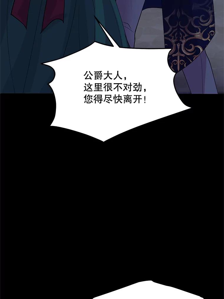 《预知未来的洛琳》29.礼物 第83页