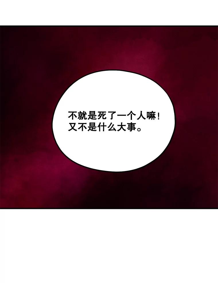 《预知未来的洛琳》29.礼物 第32页