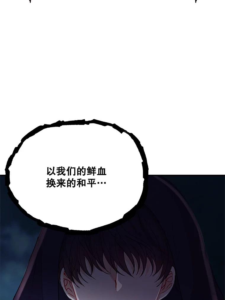 《预知未来的洛琳》29.礼物 第9页