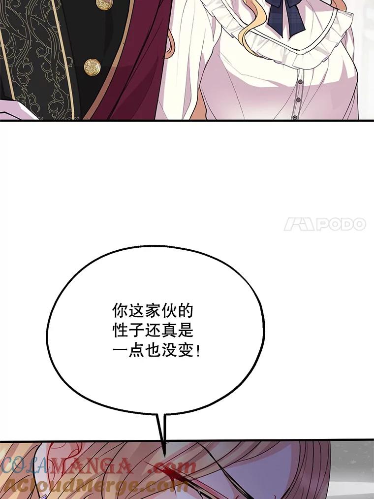 《预知未来的洛琳》29.礼物 第37页