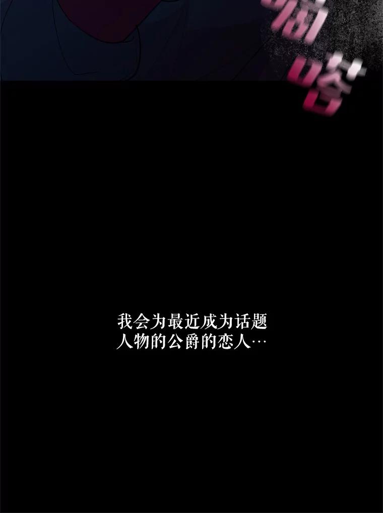 《预知未来的洛琳》29.礼物 第92页