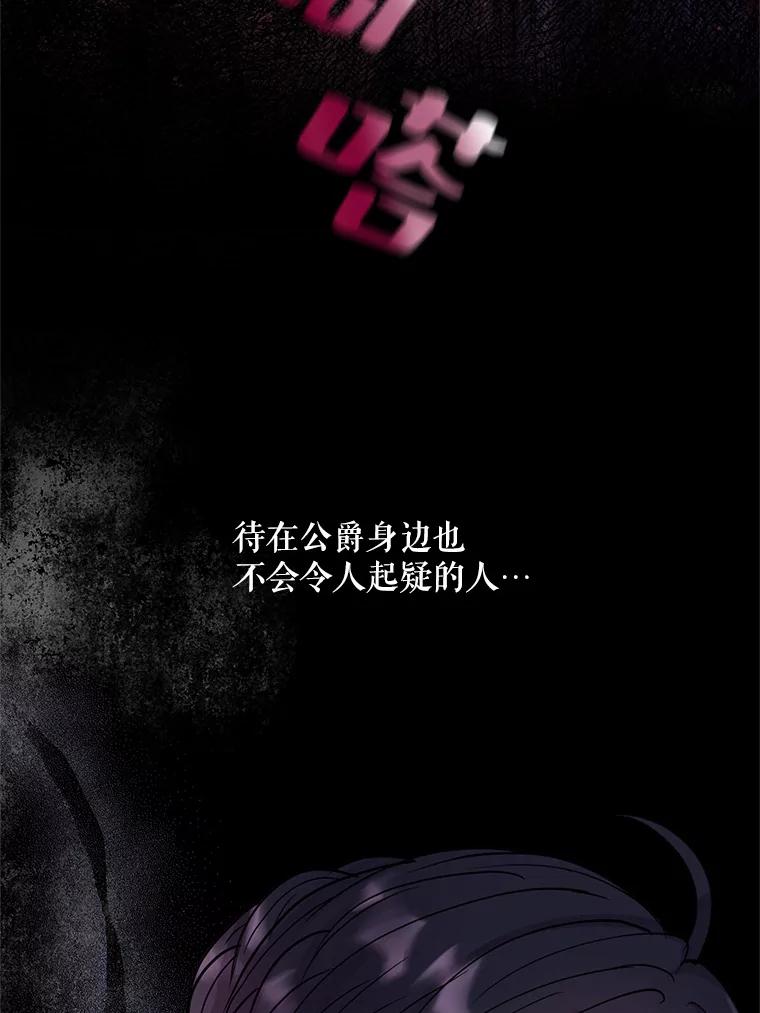 《预知未来的洛琳》29.礼物 第90页