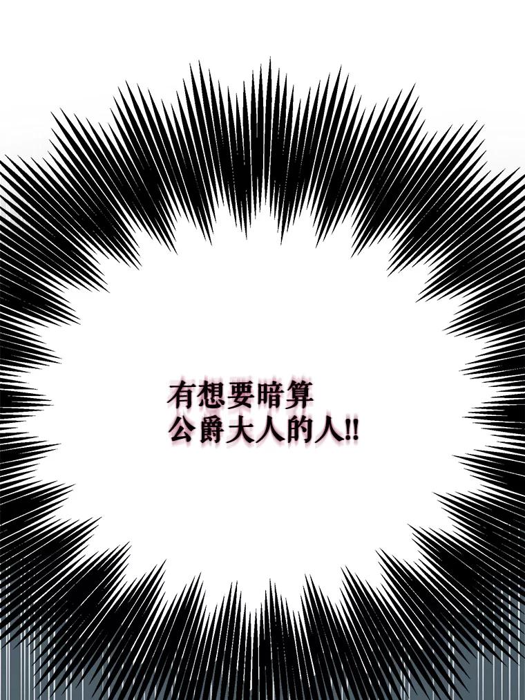 《预知未来的洛琳》29.礼物 第54页