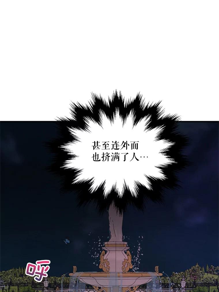 《预知未来的洛琳》29.礼物 第48页