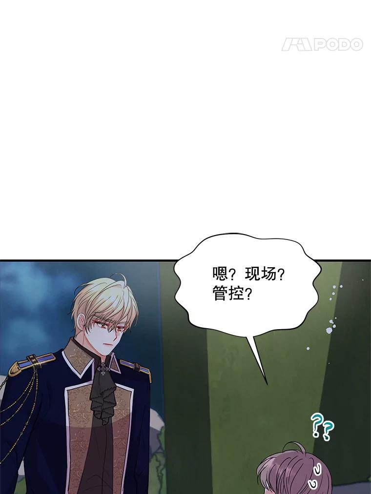 《预知未来的洛琳》29.礼物 第63页