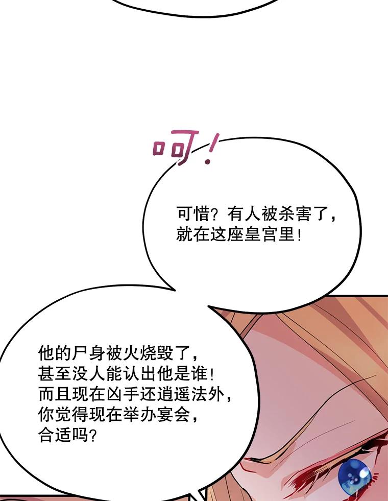 《预知未来的洛琳》29.礼物 第29页