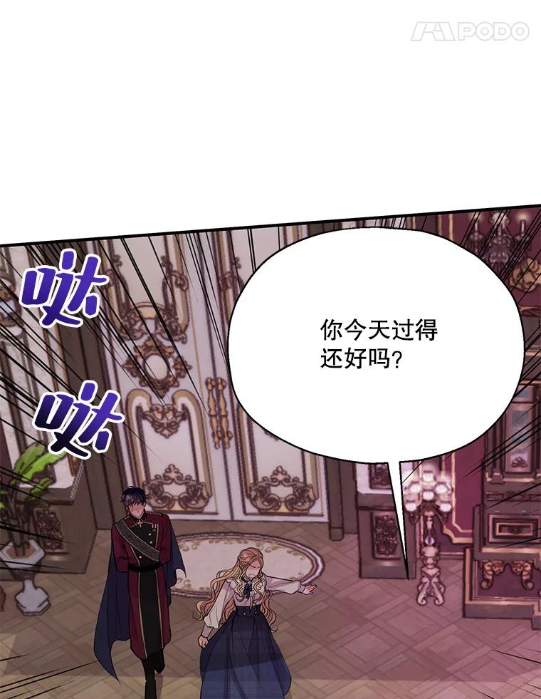 《预知未来的洛琳》29.礼物 第21页