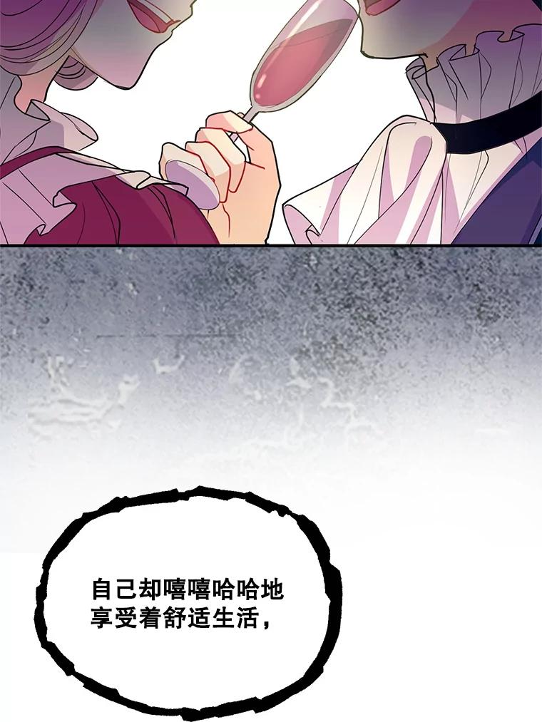 《预知未来的洛琳》29.礼物 第5页