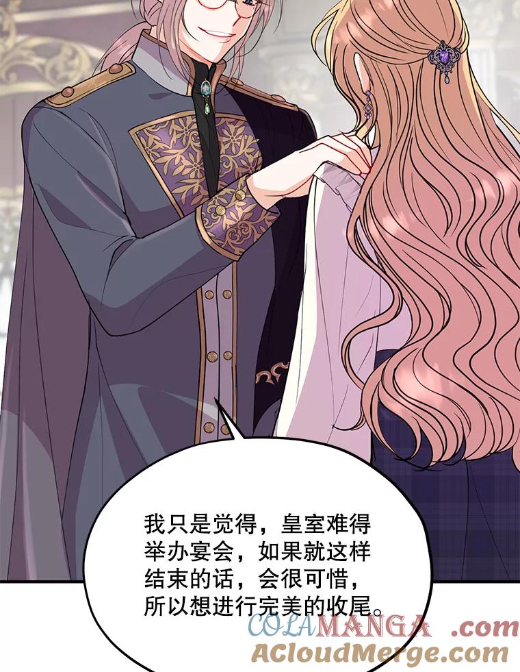 《预知未来的洛琳》29.礼物 第28页