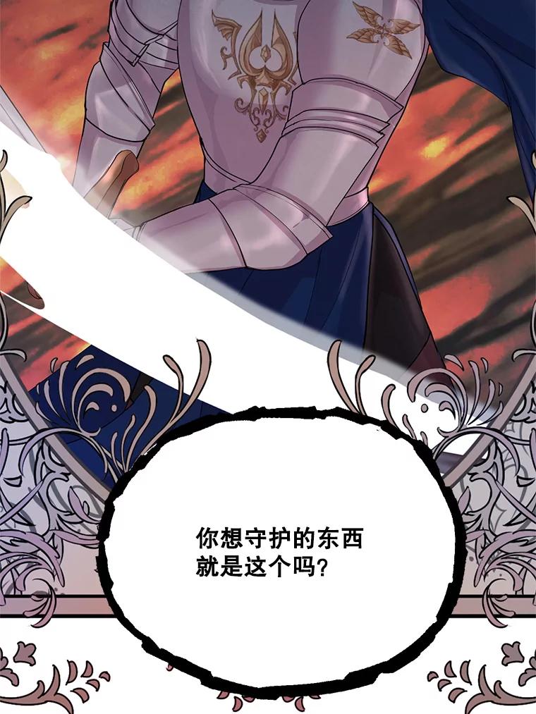 《预知未来的洛琳》29.礼物 第8页