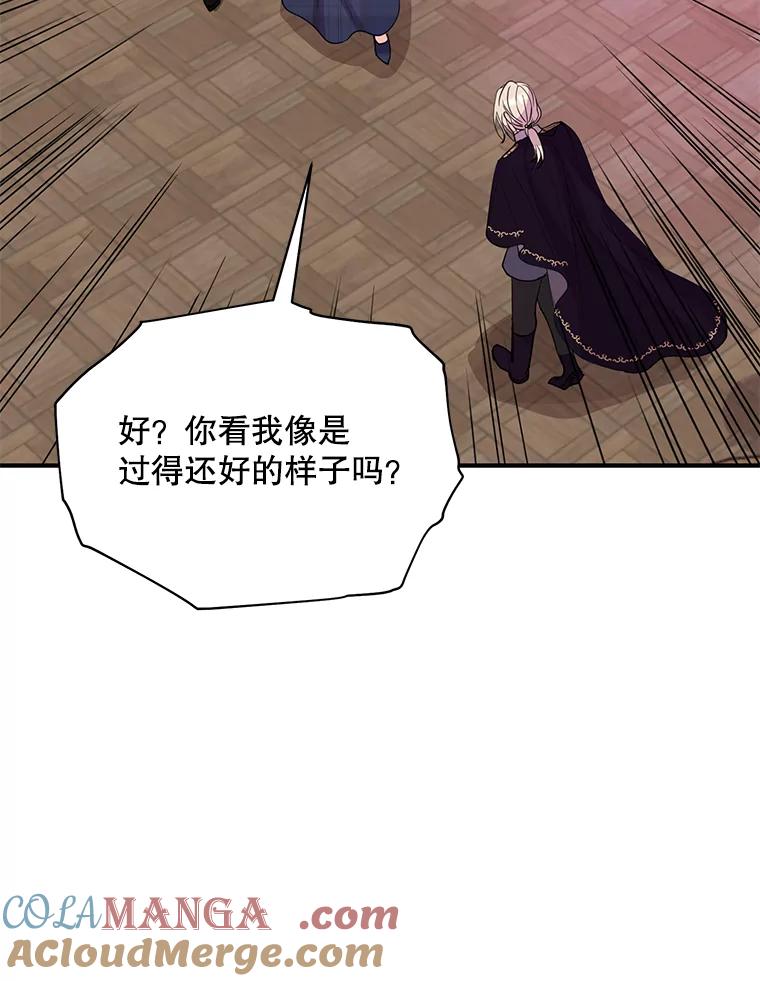 《预知未来的洛琳》29.礼物 第22页