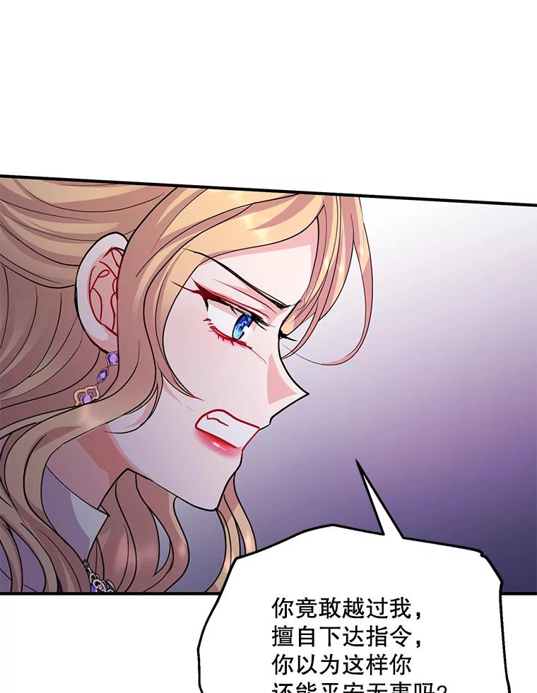 《预知未来的洛琳》29.礼物 第26页