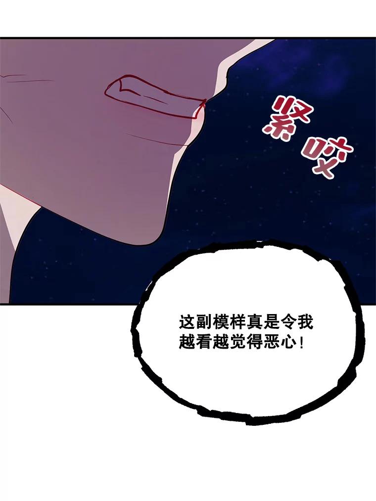 《预知未来的洛琳》29.礼物 第6页
