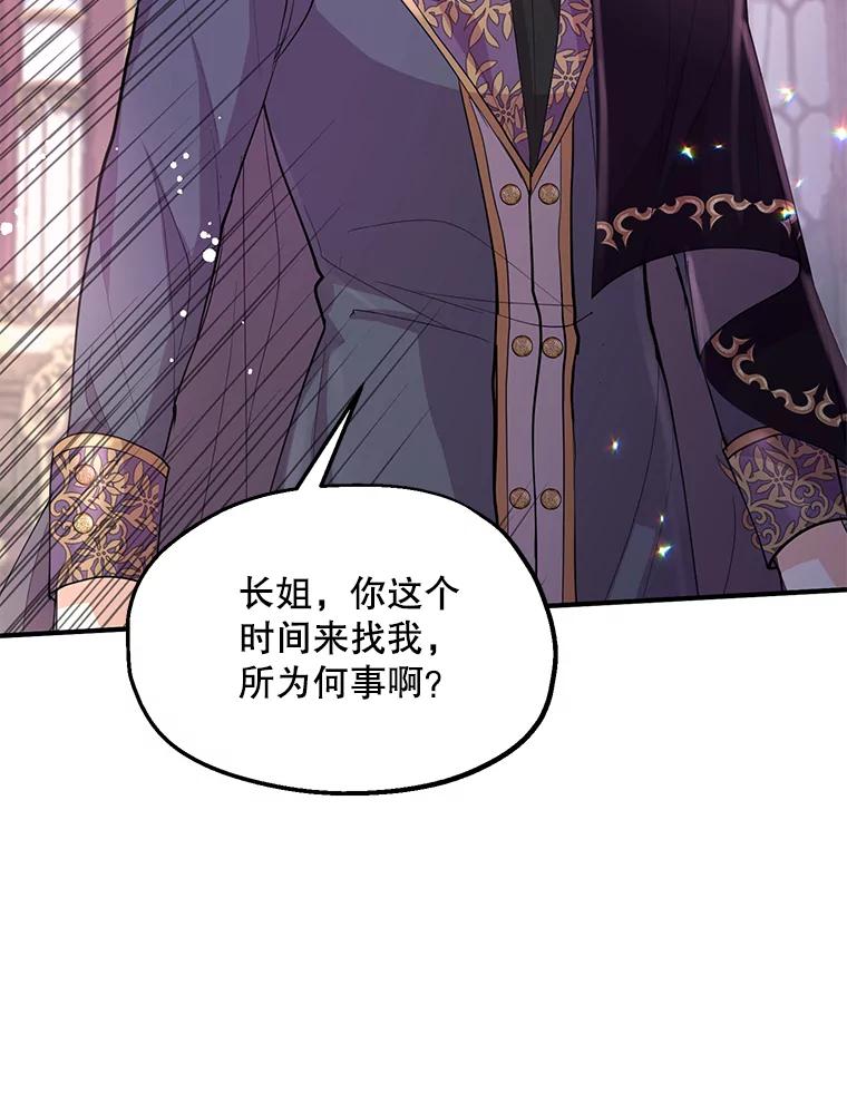 《预知未来的洛琳》29.礼物 第20页