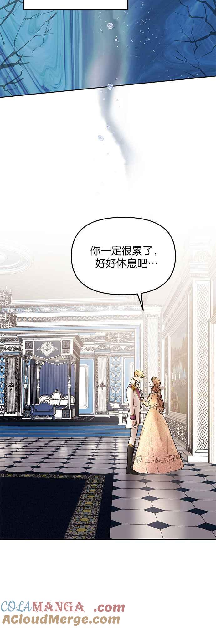 《阿加莎》[第2话] 鸟笼中的皇冠(2) 第16页
