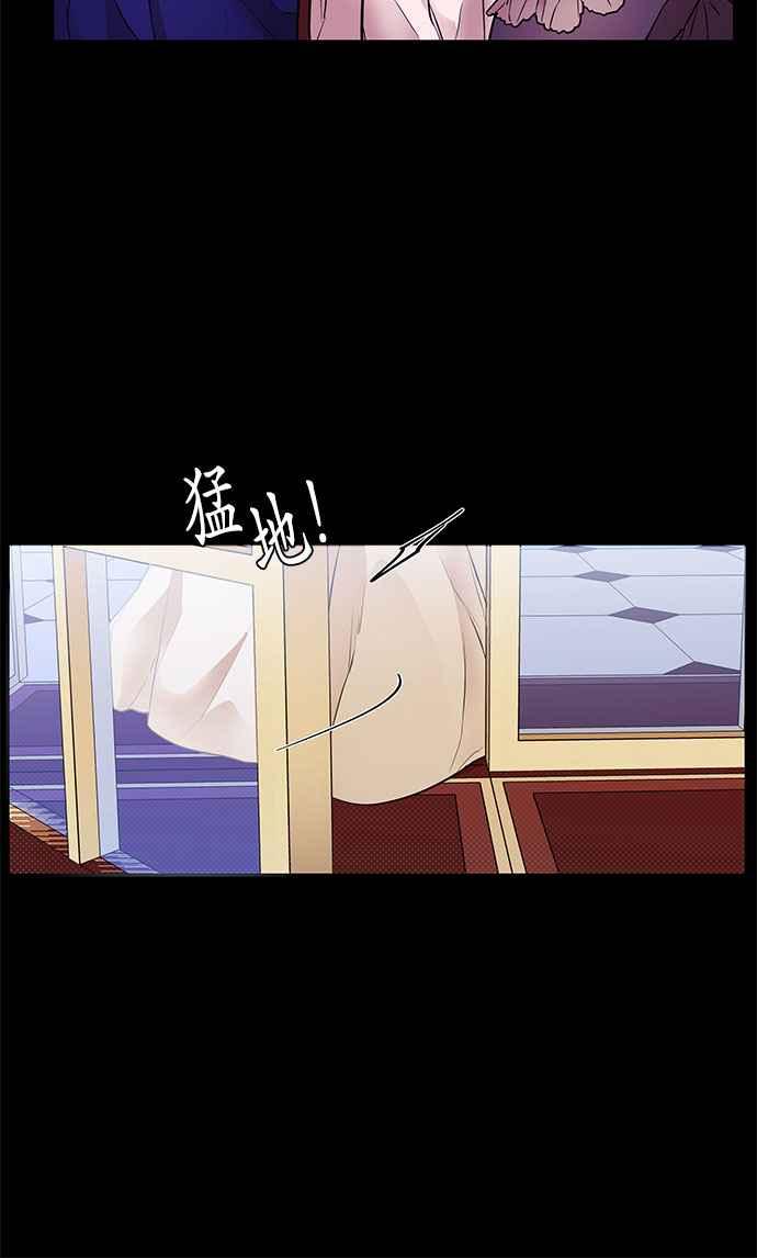 《阿加莎》[第2话] 鸟笼中的皇冠(2) 第2页