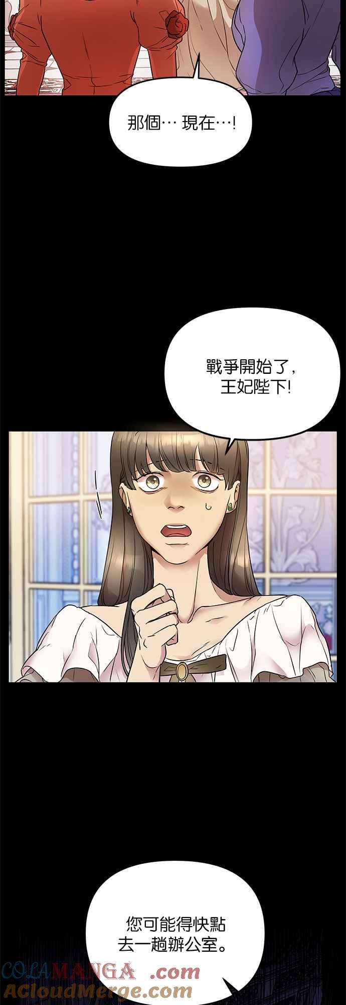 《阿加莎》[第2话] 鸟笼中的皇冠(2) 第4页
