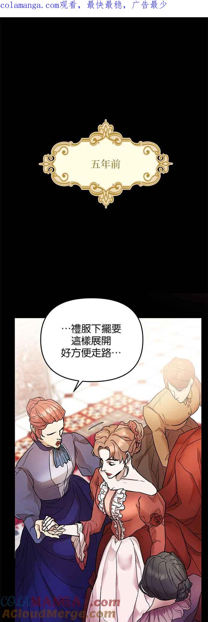 《阿加莎》[第2话] 鸟笼中的皇冠(2) 第1页